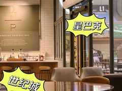 -星巴克臻选(成都东方新希望天祥店)