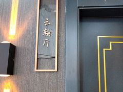 门面-老班长大酒店(海关大楼店)