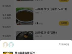 -黄师奶甜品店