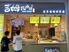 门面-小熊吉姆(kkone店)