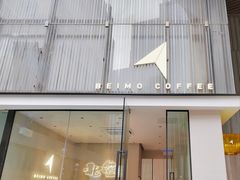 -北芒BEIMO COFFEE(五台山店)