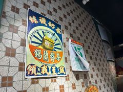 -荔園 LaiYuen