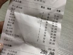 账单-八合里牛肉火锅(八合里总店)