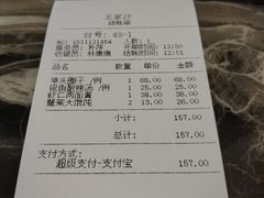 账单-王家沙点心店(南京西路总店)