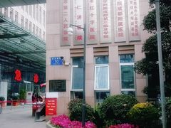 -成都市第二人民医院(庆云院区)