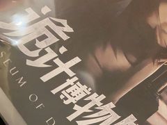 -ELEVEN桌游剧本杀轰趴馆(三里屯店)