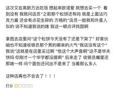 -欧诺爱烘焙(高新万达店)