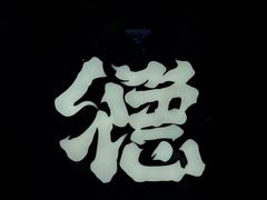 -点都德(海岸城店)