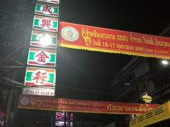 -义福巷鱼翅燕窝