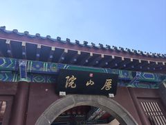 -千佛山风景名胜区