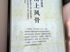 -天一阁博物院
