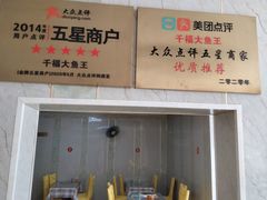 门面-高老庄·老溧阳·私房菜(南山竹海店)