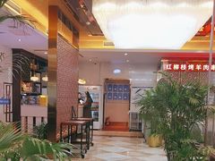 -燕兰楼·清真西北融合菜(亚运村店)