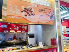 -拾烧·古法手作车轮饼(西直门凯德茂店)