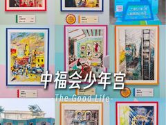 -中国福利会少年宫
