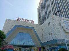 -万达广场(芜湖镜湖店)