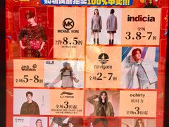 -长沙友阿奥特莱斯