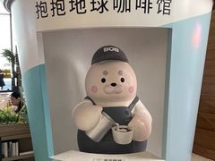 -抱抱地球咖啡馆(国家海洋博物馆店)