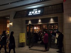 -百新书局(尚悦湾店)