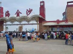 -碧海金沙