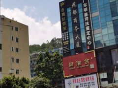 -同湘会馆(粤垦路店)