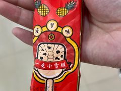 -左庭右院鲜牛肉火锅(万达广场店)