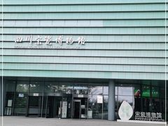 -四川宋瓷博物馆