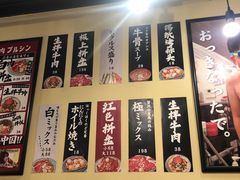 -蒜香焼肉PURUSHIN(马场路店)