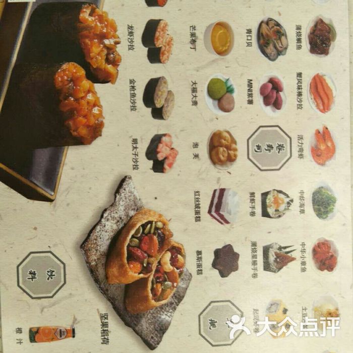 争鲜回转寿司菜单图片-北京寿司-大众点评网