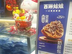-西琳姑娘·新疆冰淇淋酸奶茶(南开大悦城店)