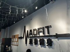 -MADFIT迈非健身(阳光天地店)
