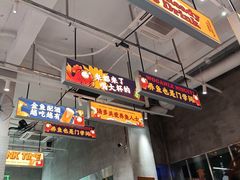 门面-金多鱼大排档·烤鱼·烧烤·宵夜(江南水都店)