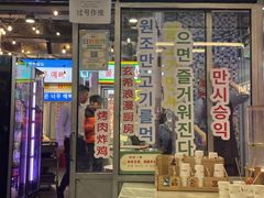 门面-玄希浪漫厨房·韩料烤肉(湖滨银泰in77店)