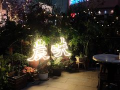 -农畉LONFOOD(福田星河COCOPark店)