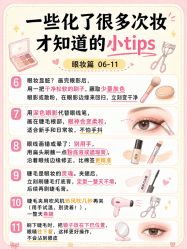 点击看大图 -班柠美妆·化妆私教(汉中路店)