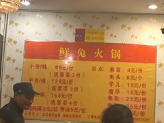 -冯记香辣兔火锅(茶店子总店)