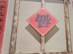 -七步香云南山里菜(昆明老街店)