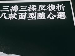 -马记永·兰州牛肉面(天通苑家乐福店)