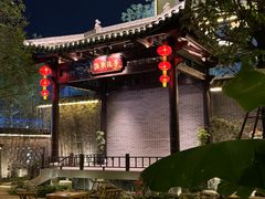 -顺德渔村·岭南一号