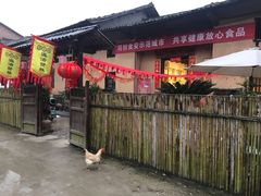 -温汤发糕(温汤店)