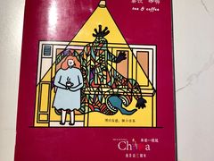 -茶是一枝花泡茶店