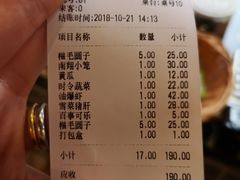 账单-双塔老饭店