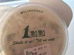奶绿-1点点(玉兰路店)