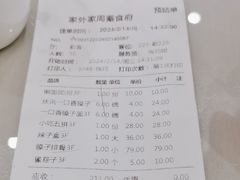 -令氏家外家周秦食府(高新店)