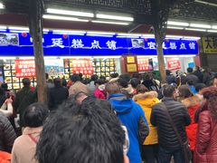 -闻酥园(青羊区文殊坊店)