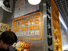 -BOPEYE·波派炸鸡(九霄天地店)