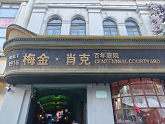 -可口可乐主题馆(中央大街店)