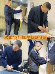 -钴蓝西服定制·男士礼服租赁(鄞州店)