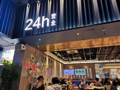 门面-野萃山·潮汕厚果汁(十亩地店)