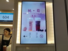 -%百分茶(江阴万达店)